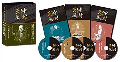 中村天風　DVD 3巻4枚セット【希少】