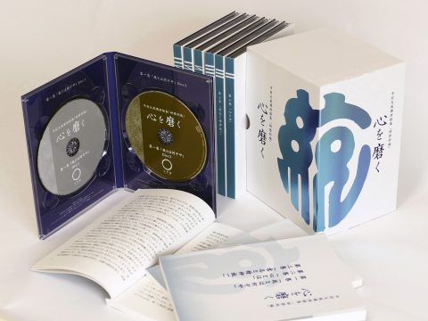 CD中村天風講演録集「研修科編」心を磨く | 中村天風財団（天風会 