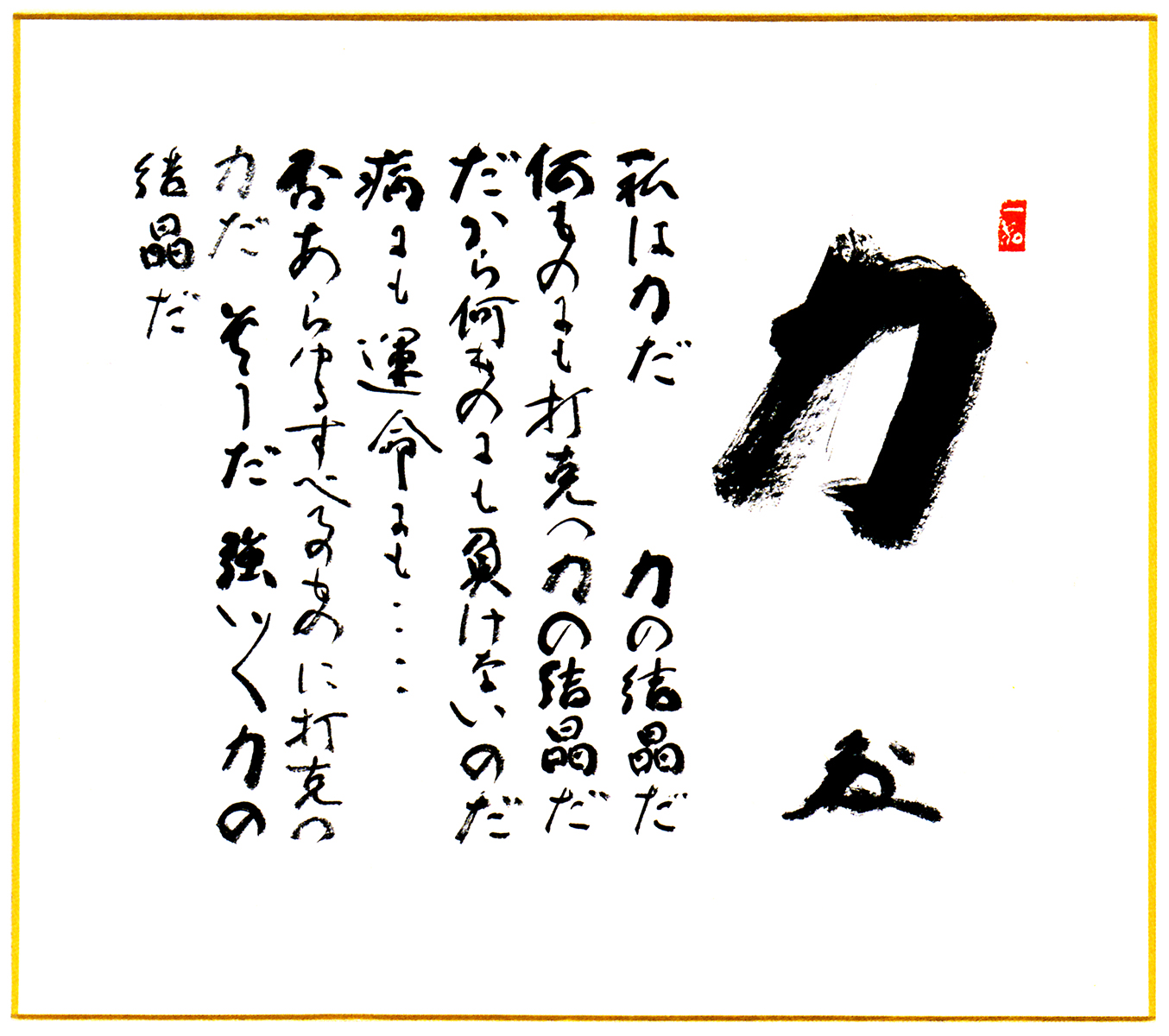 思考作用の誦句 中村 天風: 本 CD「思考作用の誦句」 中村天風（CD 