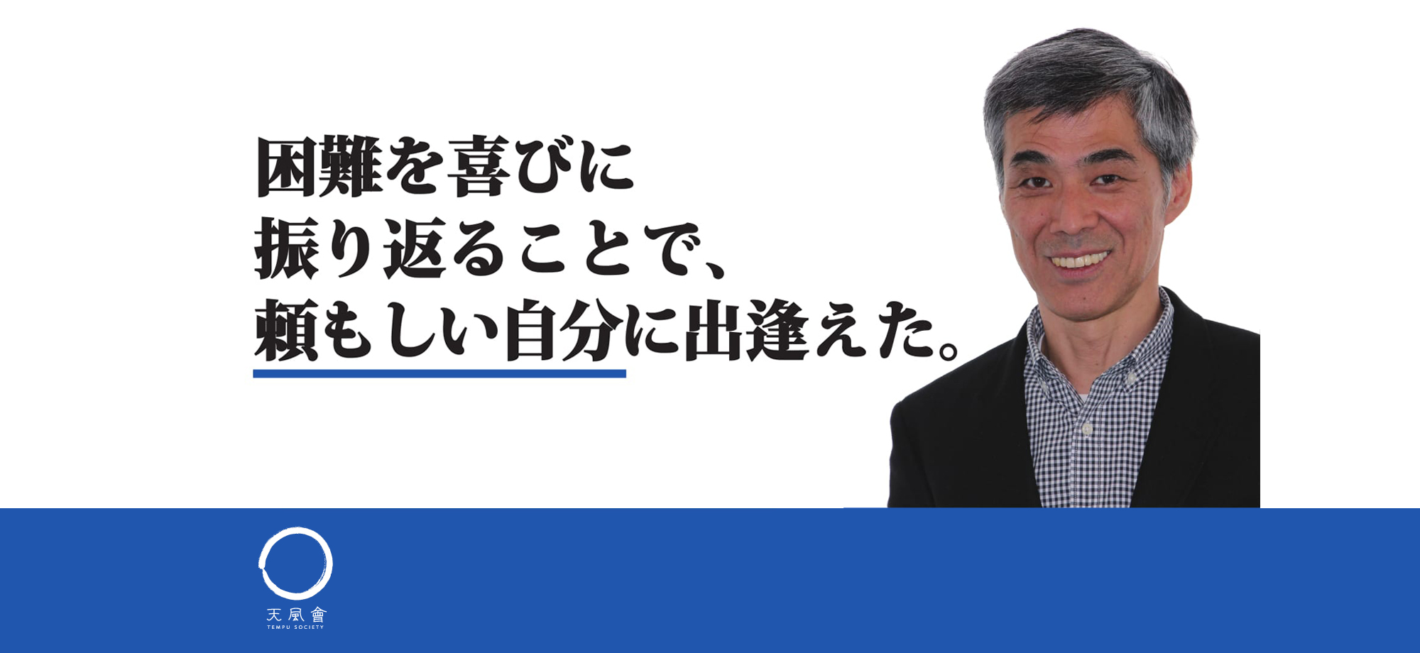 shibata.jpg