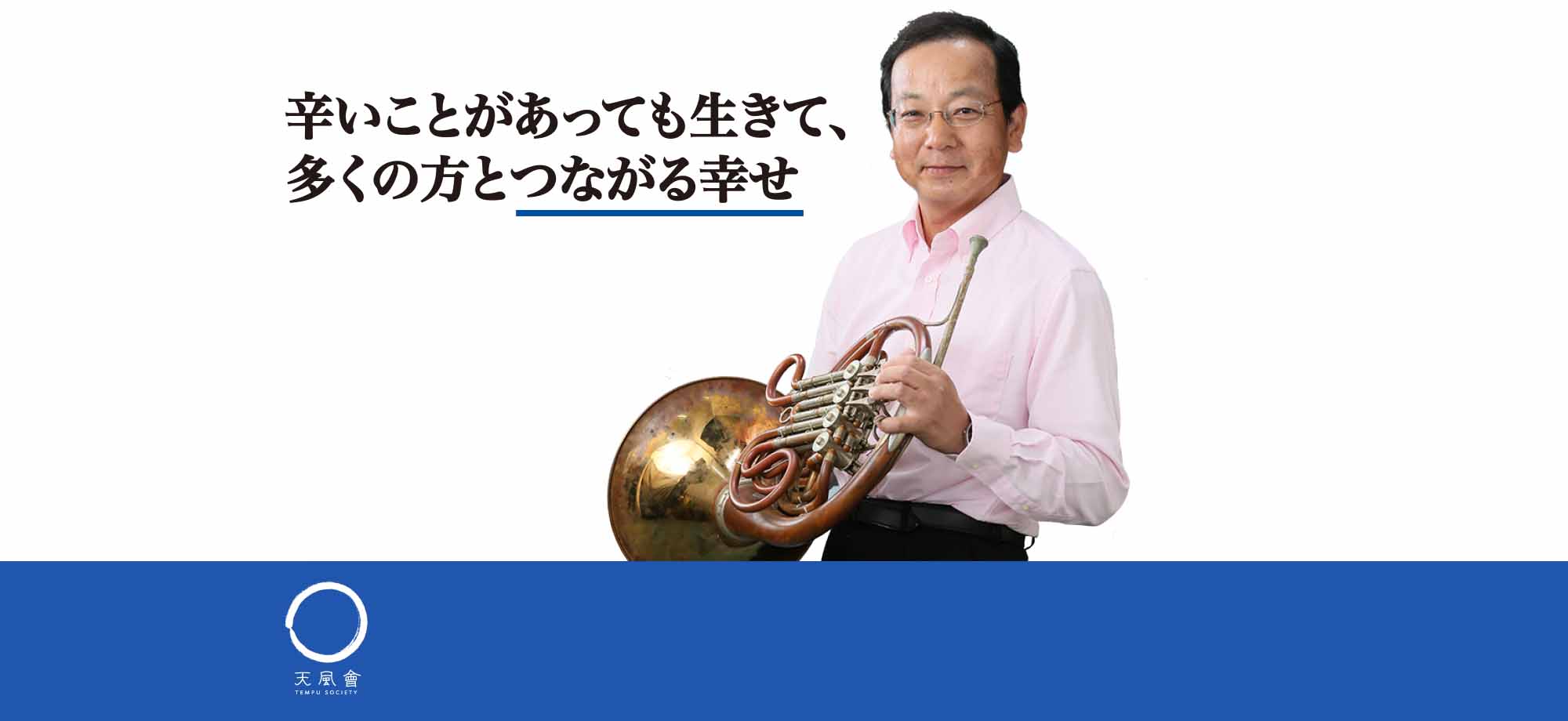 人生の「成功」とは | 中村天風財団（天風会）書籍・CDサイト