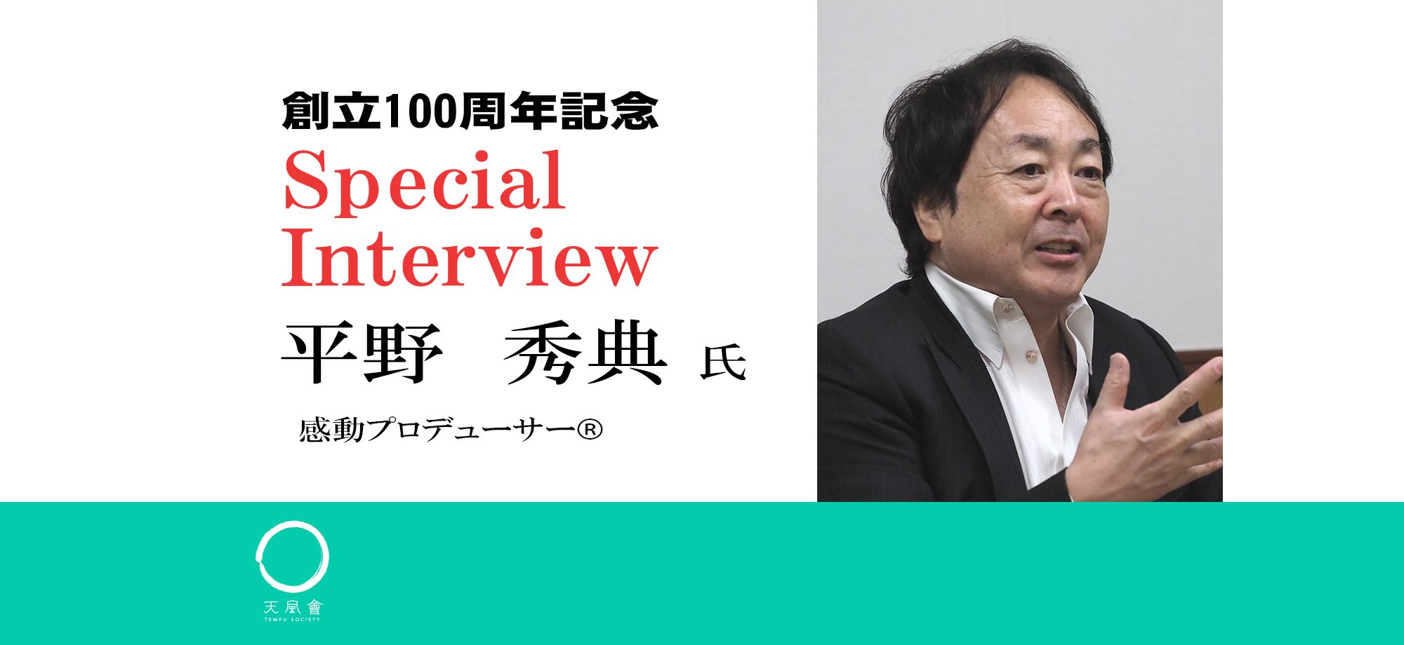 ドラマ思考で最高の人生をプロデュース 中村天風財団 天風会 書籍 Cdサイト
