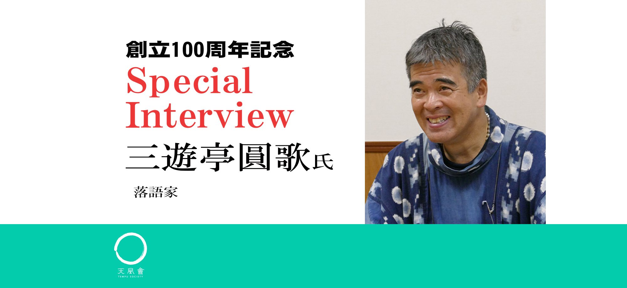 寂しがり屋が笑いの原点 中村天風財団 天風会 書籍 Cdサイト