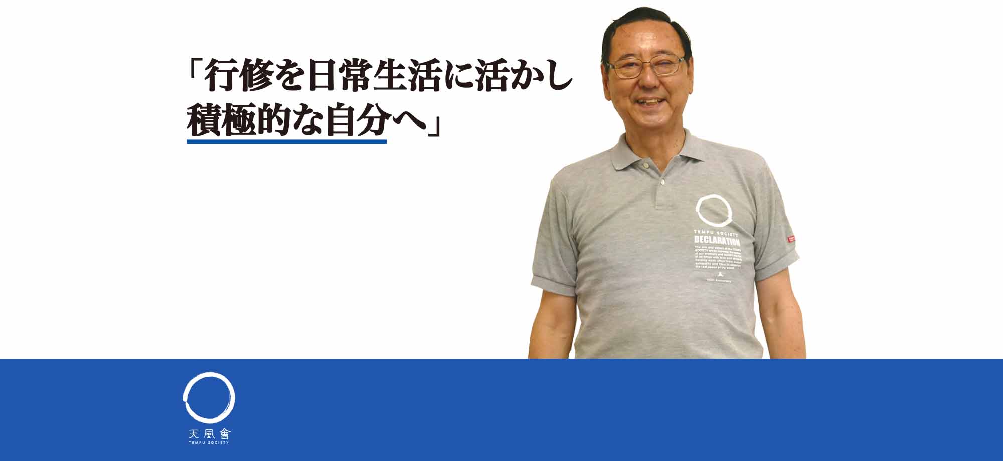 【未開封/未使用】中村天風先生に学んだこと 真の積極心とは何か 逆境に勝つ生き方『中村天風 積極の心』 - せきがくの旅！人生を