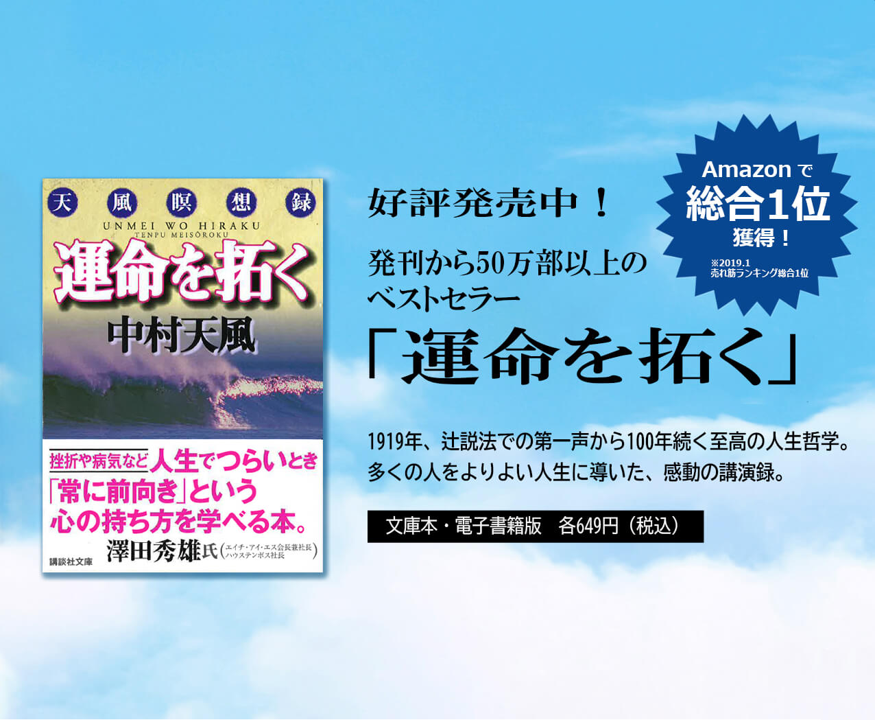 中村天風財団 天風会 書籍 Cdサイト