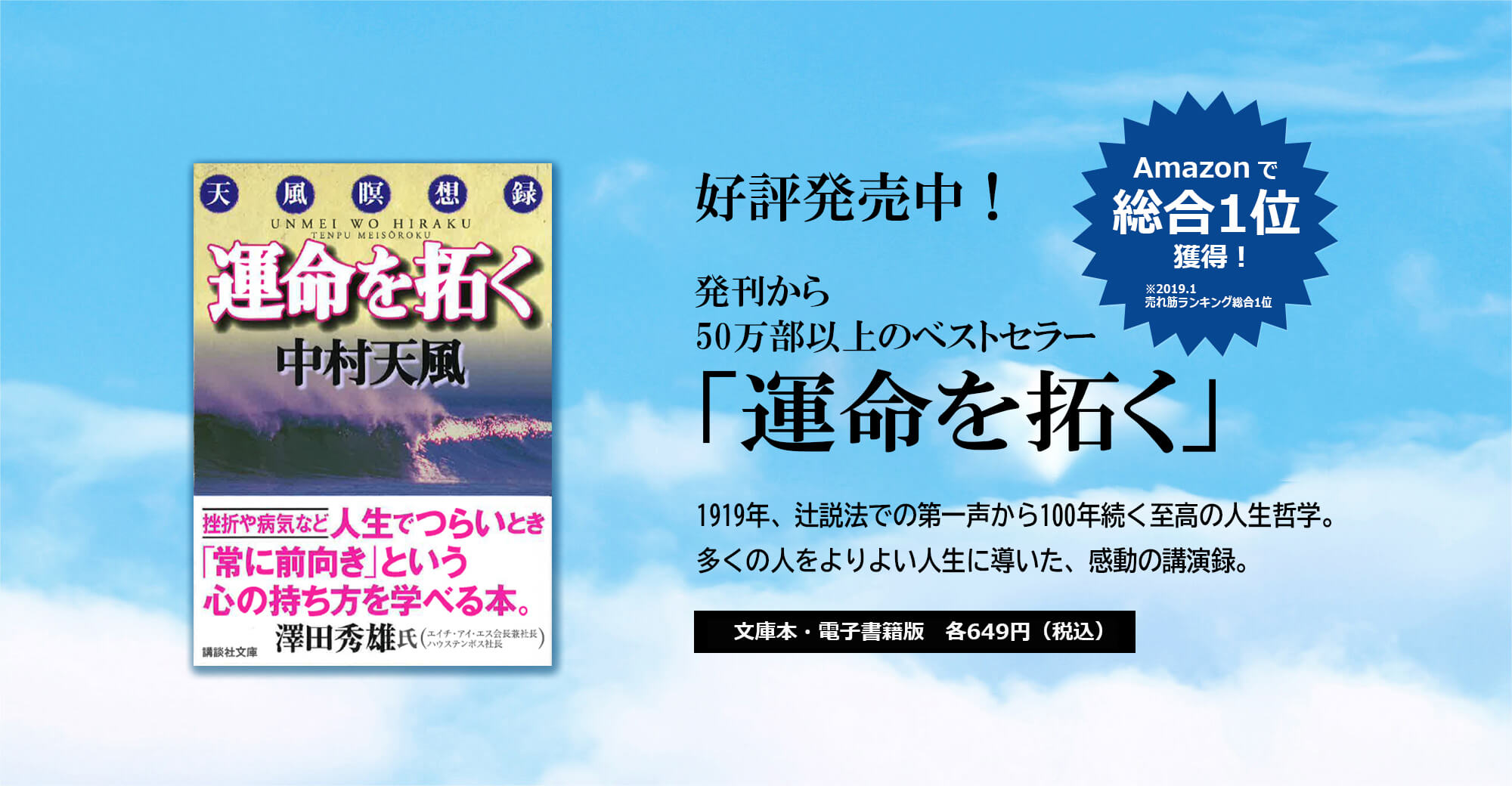 中村天風財団 天風会 書籍 Cdサイト 中村天風財団 天風会 書籍 Cdサイト