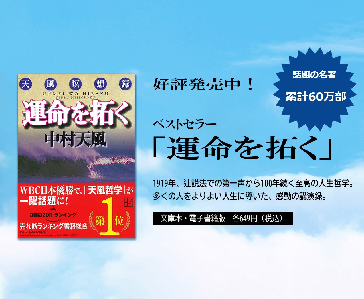 中村天風財団（天風会）書籍・CDサイト