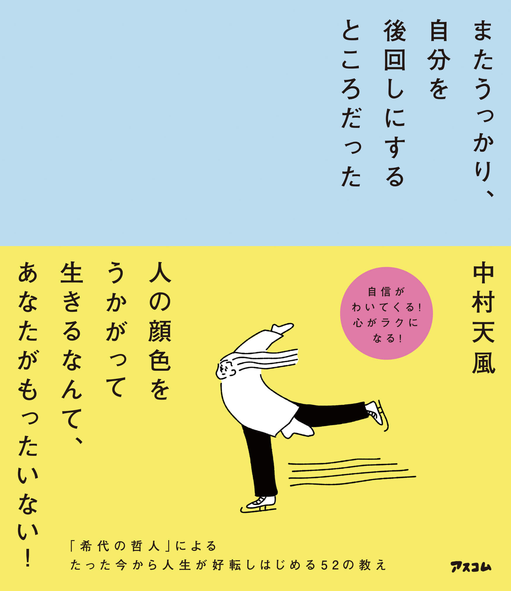 書籍・CD | 中村天風財団（天風会）書籍・CDサイト