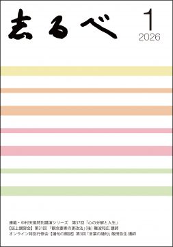 会報誌 運命 合本 第 151～200 号 日本運命学会 中村文聡 /悠久書閣 会報誌 運命 合本 第 151～200 号 日本運命学会 中村文聡 /悠久