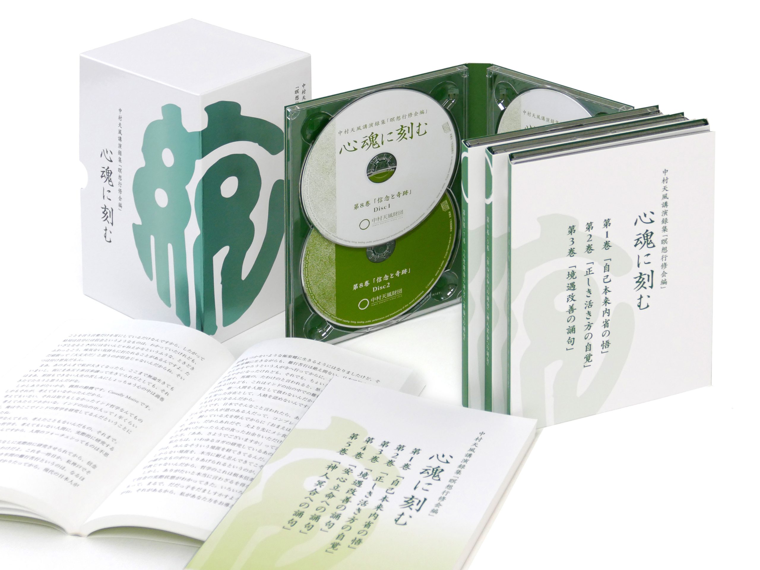 書籍・CD | 中村天風財団（天風会）書籍・CDサイト